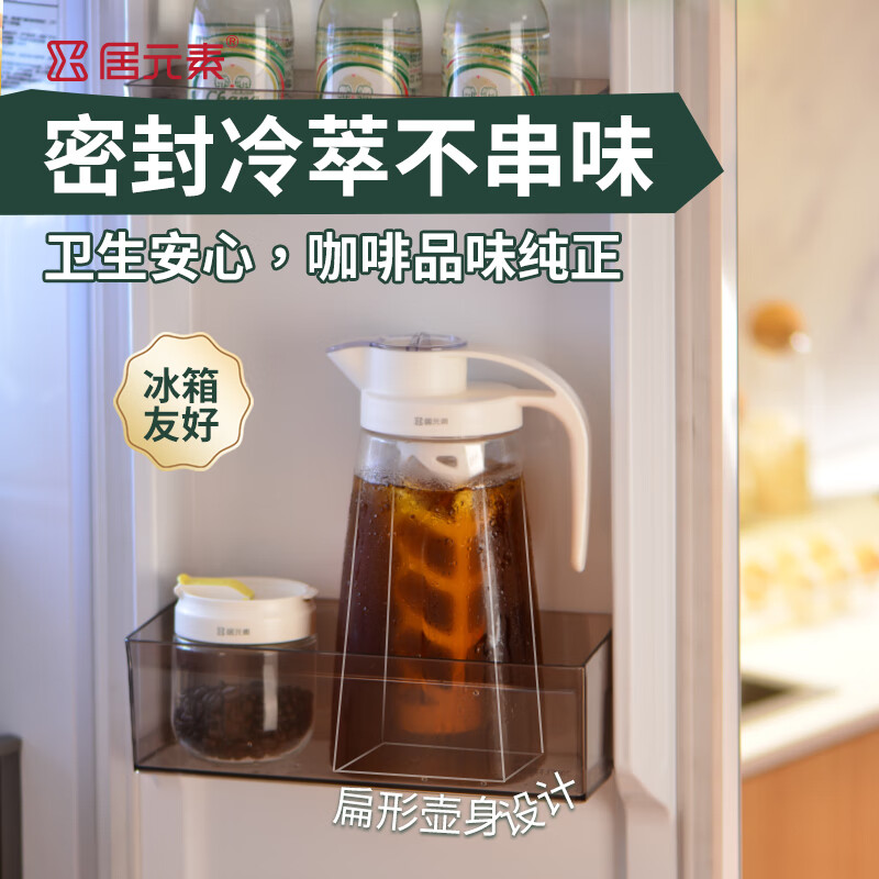 Jue Element Cold Brew Coffee Pot Large Capacity with Filter Japanese Refrigerator Tea Cold Brew Pot Convenient Cold Brew Pot Coffee Cold Brew Bottle Tritan Material White 2L