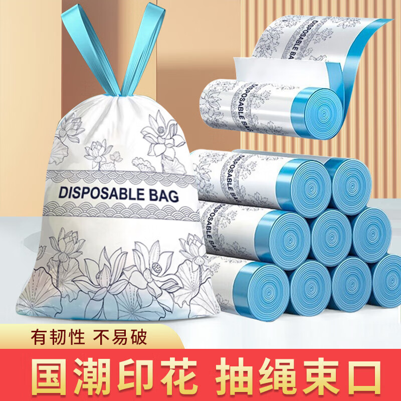 Garbage bag household drawstring portable kitchen student dormitory automatic closing 75 pieces