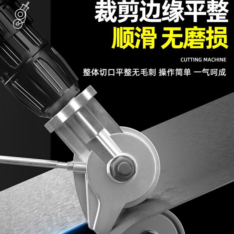 Sailoto shearing machine is a new type of electric hand cutting and cutting technology 2nd generation electric shear conversion head for cutting iron sheets.