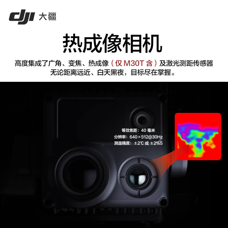 DJI DJI M30T Thermal Imaging Drone Infrared Sensing Lighting Rescue Inspection Small Flagship Machine Multi-directional Obstacle Avoidance Includes Worry-Free Ultimate Insurance Pickup Card