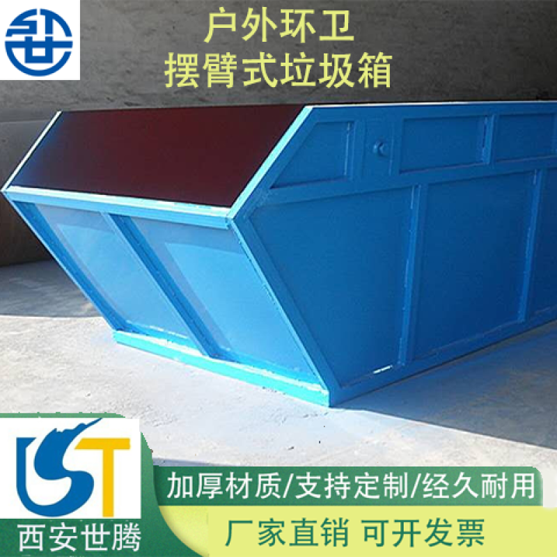 Swing-arm type garbage bin, large outdoor movable 3-4 cubic meter vehicle-mounted sanitation industrial community object, customized model 5 cubic meters, shipping included