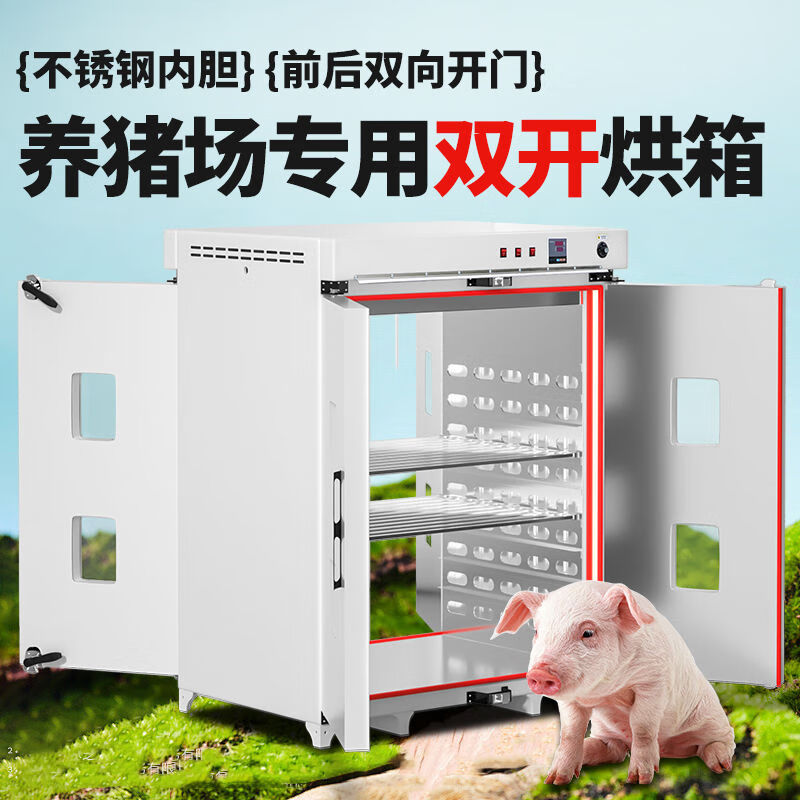 Electric heating constant temperature drying oven double door oven pig farm supplies front and rear double door blast high temperature drying box double door 202-0A galvanized 14 liters without blast