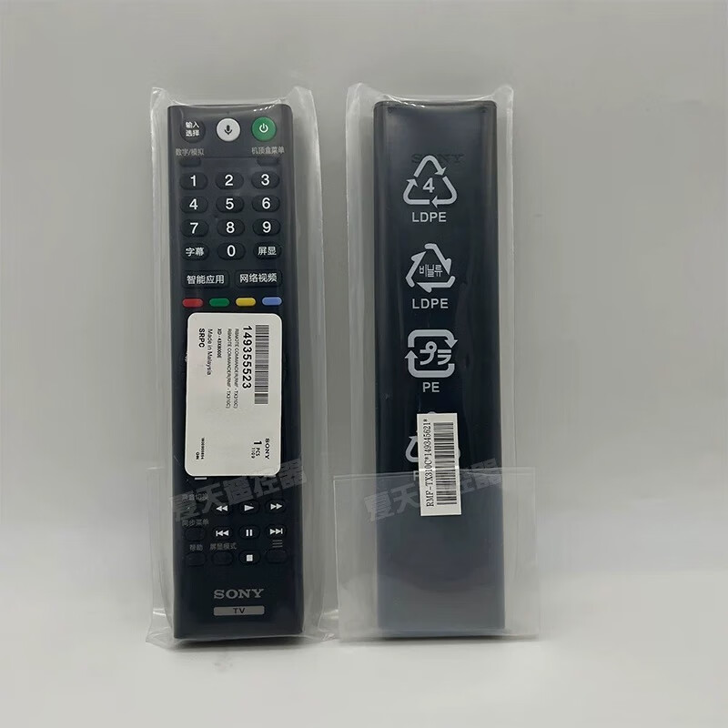 Suitable for Sony original TV voice remote control RMF-TX310C KD-49/55/65/75/85X9000F