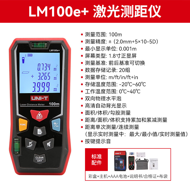 Uni-T LM100e+ handheld laser distance meter infrared laser measuring instrument handheld room measuring instrument 100 meters