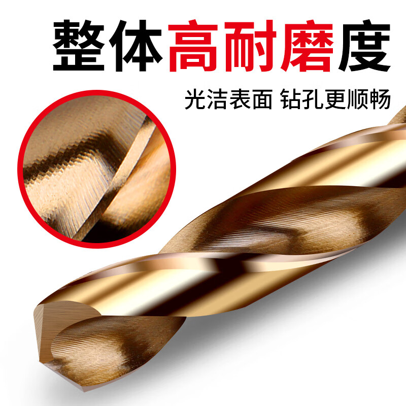 304 stainless steel special drill bit containing cobalt twist drill bit for drilling and drilling steel high hardness plum blossom iron stainless steel 4.2MM (buy 1 get 1 free)