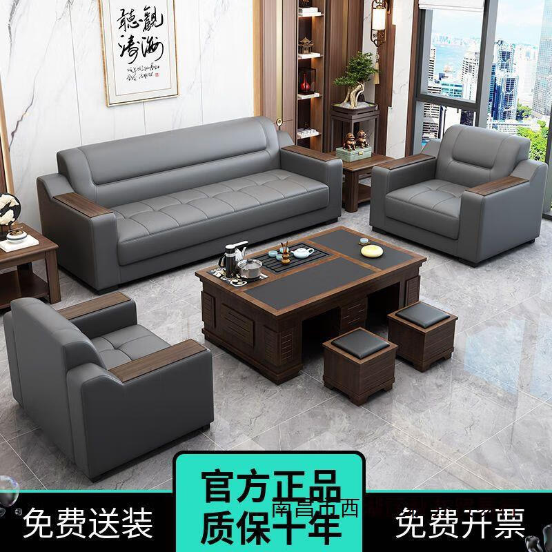 Junyu office sofa coffee table combination modern business reception small sofa simple reception three-seater office sofa three-seater