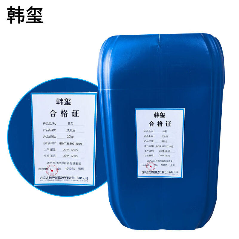 Hanxi coal tar 20Kg/barrel