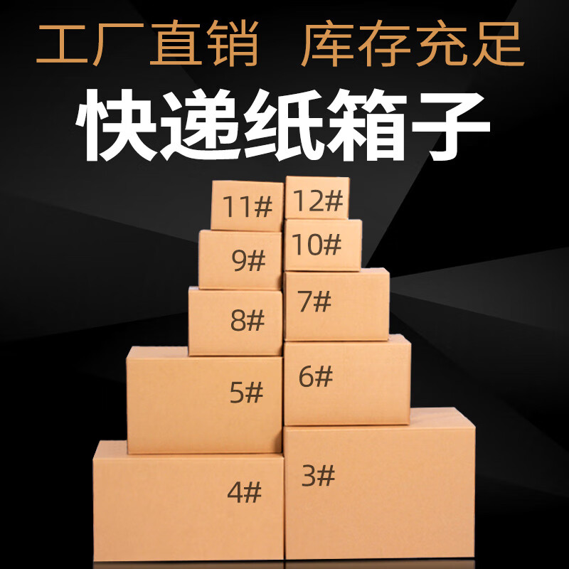 Crazy packaging express packaging carton wholesale custom size postal delivery packaging carton moving carton box customization five-layer extra hard BE tile (blank) No. 5 (29x17x19cm) 60 pcs