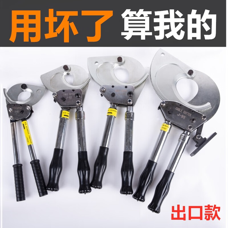 Zheniu Yuhuan Zheniu Gear Electric Cable Scissors Hydraulic Cable Scissors Ratchet Cable Scissors J40J52J75J95 Export Model B Class J75