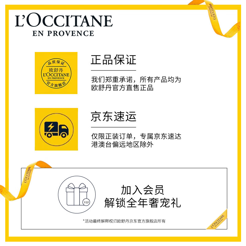 L'Occitane Herbal Balancing Care Gift Box (Shampoo 300ML + Conditioner 250ML) New Year's Gift for Women and Men