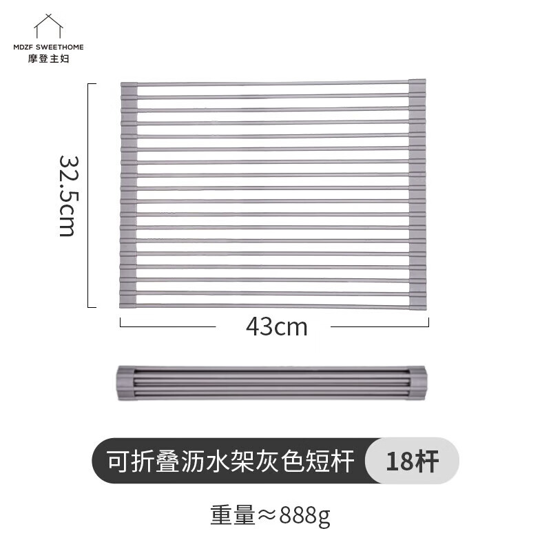 Modern Housewife Kitchen Sink Drain Rack Dish Plate Storage Rack Washing Sink Pool Rack Foldable Storage Rack Silicone Gray Short Rod Drain Rack 18 Rods