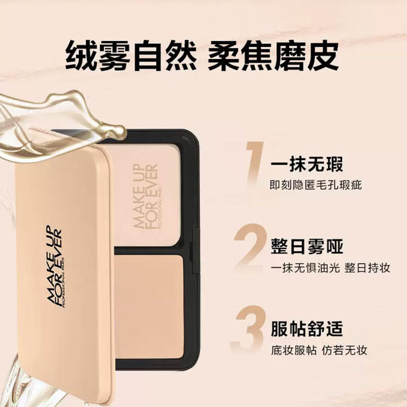MAKE UP FOR EVER Long-lasting Velvet Powder #1N00 White Color 11g Concealer Oil Control Makeup 26.8 Expiration Gift Cheng Yi Same Style