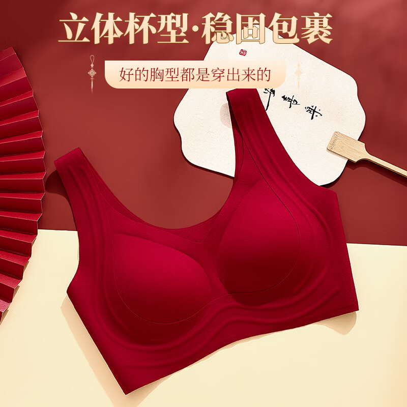 Fenton Benming Red Bra Set Women's Underwear Big Red Wedding Festive Vest Style Wireless Fixed Cup 2025 New Style One Size F (100-130 Jin)
