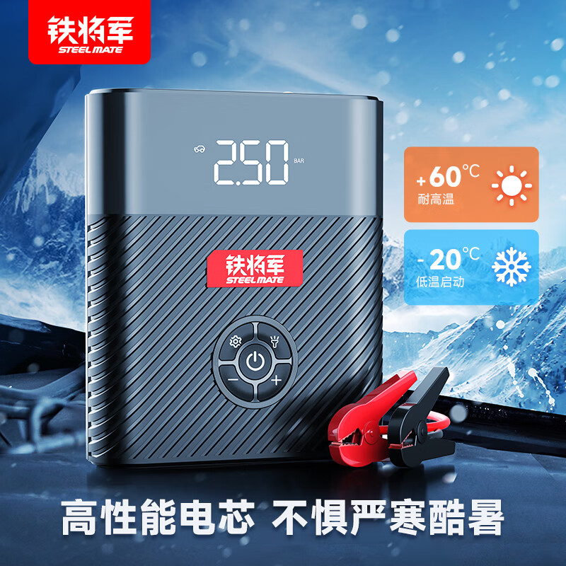 Iron General Car Air Pump Wireless Air Pump Portable Emergency Power Supply Charging Power Bank Mobile Power Air Pump P09