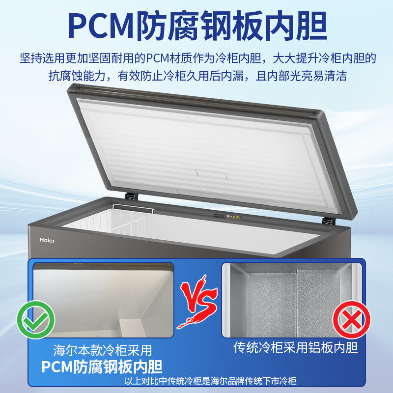 Haier household freezer 300 liters large capacity first-class energy efficiency ultra-low temperature quick freezing fully frozen refrigerated fresh-keeping dual-purpose small freezer 200 liters without frequent defrosting state-subsidized freezer 300 liters -35 degrees quick freezing + steel plate liner + new first-class energy efficiency 300L