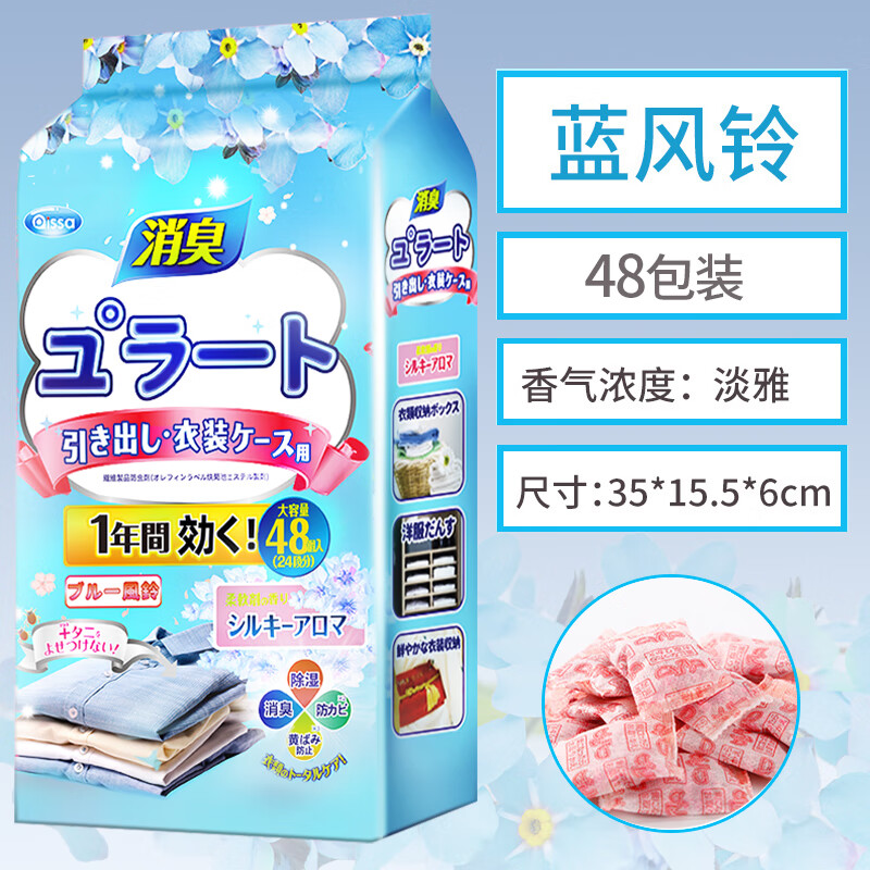 Royal salt, clear flower fragrance, camphor balls, wardrobe deodorization and fragrance, clothing insect repellent, mildew proof package, anti-cockroach ball, anti-moth, net scent, rose 1 pack, 24 small packs in total