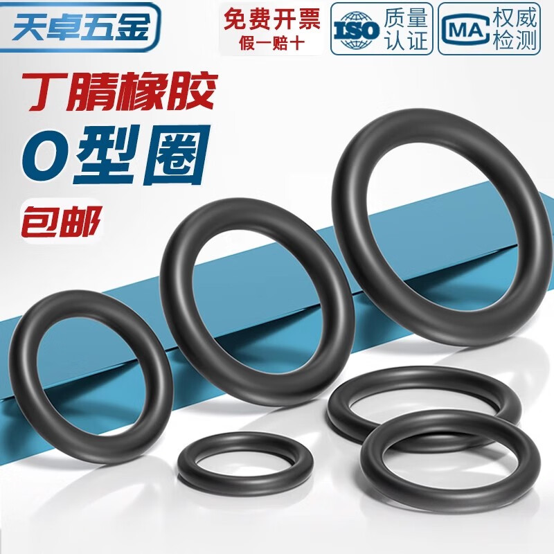 Tianzhuo Hardware Rubber Sealing Ring O-ring O-ring Nitrile Oil Seal Sealing Ring Waterproof and High Temperature Resistant Black Gasket Collection 200# Kitchen and Bathroom Faucet Repair Box
