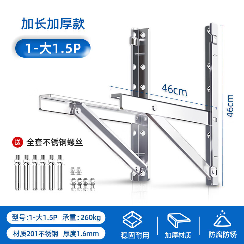 Stainless steel air conditioner outdoor unit bracket universal 1p/1.5hp/2p/3p thickened hanger floor extension bracket 1-1.5P extended 46*46 stainless steel 1.6 thick
