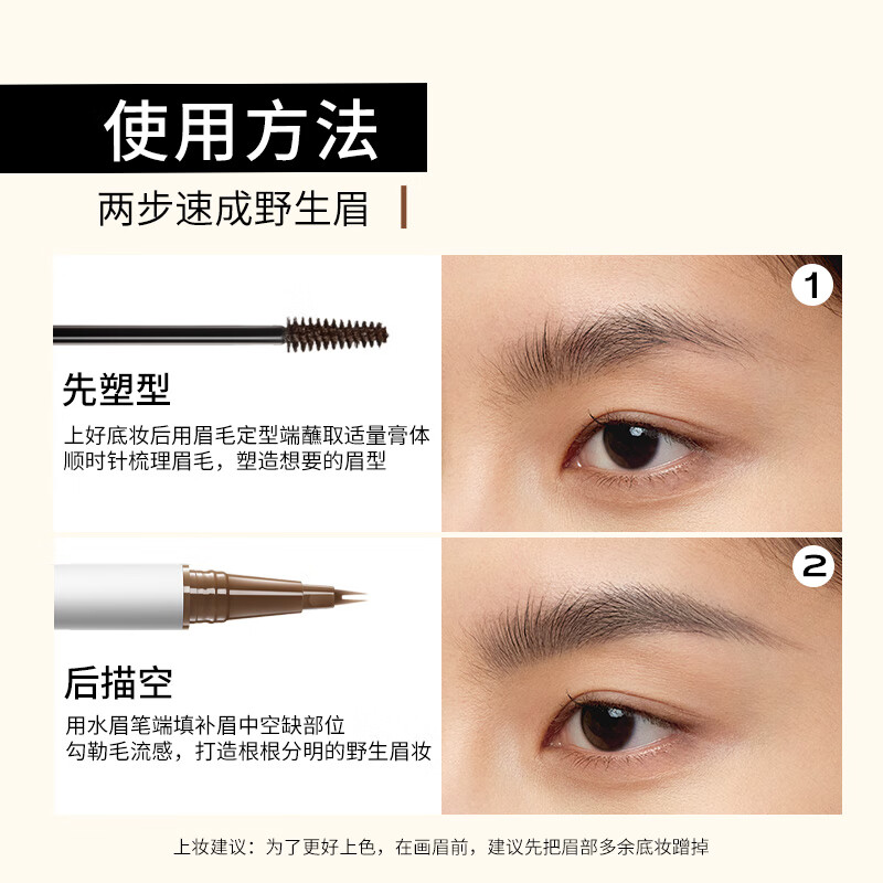 Littleondine double-ended eyebrow pencil 02 American brown coffee 2.1ml wild eyebrow waterproof and sweat-proof non-smudge Valentine's Day gift