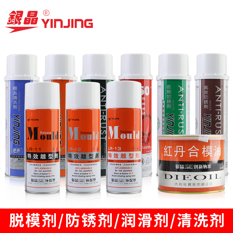 Silver crystal high-efficiency release agent special effect release agent environmentally friendly release agent 13 dry LR12 neutral oily LR11 dry LR-13