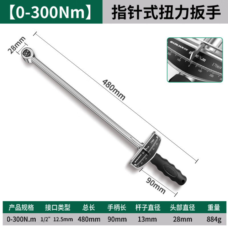 Baolian torque wrench pointer kilogram torque wrench spark plug sleeve high-precision auto repair wrench