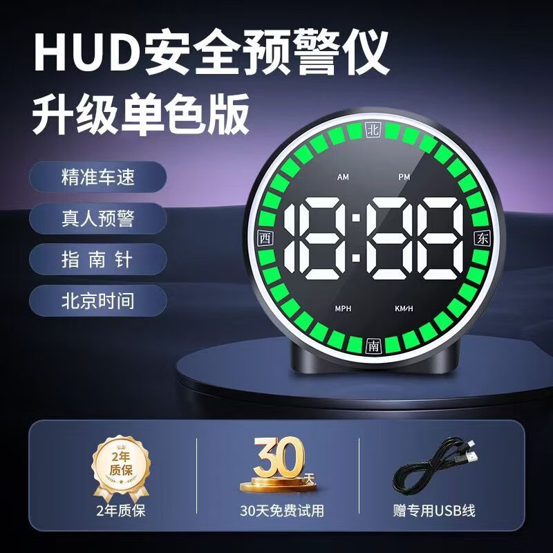 Sulianxing 2025 new electronic dog radar speed measurement driving safety early warning device car HUD head-up speed display low configuration voice broadcast + fixed speed measurement + vehicle speed display