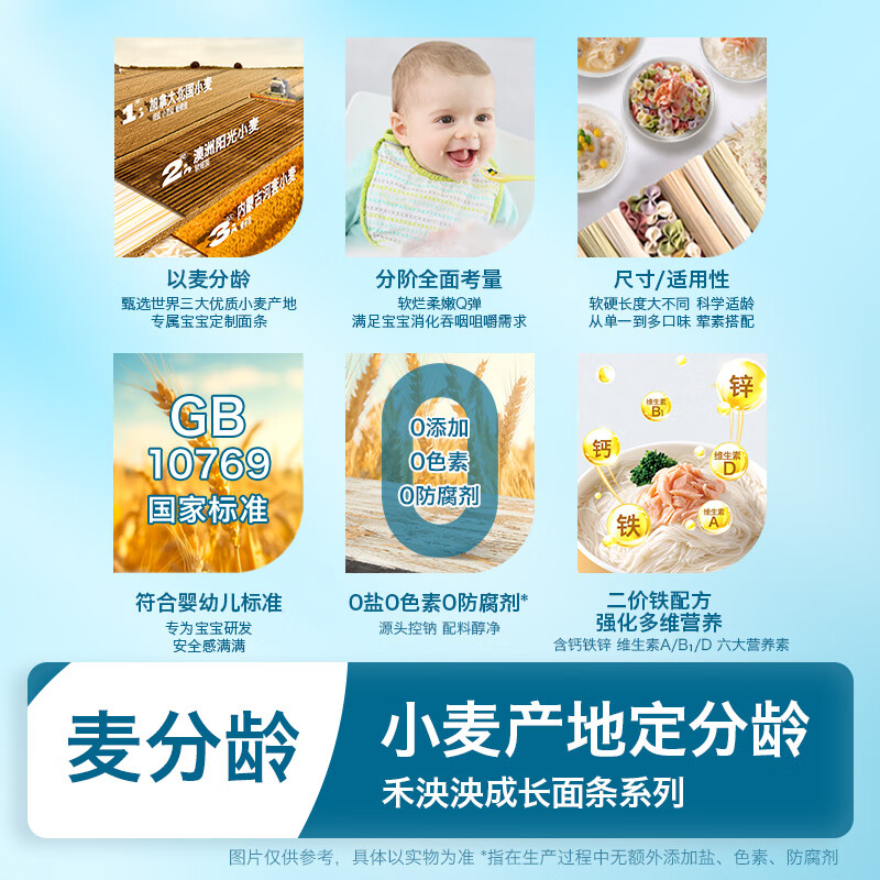 Heyangyang Infant Noodles Nutritional Food Complementary Noodles No Added Salt White Sugar Noodles for Children Over 6 Months 2-Stage Wheat Aged Soft Thin Noodles Original Flavor 180g