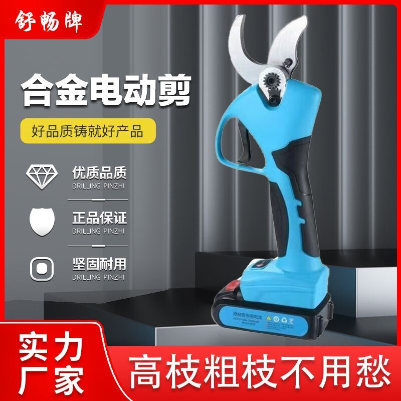 Shuchang Electric Scissors Fruit Tree Pruning Shears Rechargeable Powerful Garden Lithium-Based Scissors Thick Branch Pruning Branch Electric Scissors 8603 Shuchang Scissors Two Batteries and One Charge