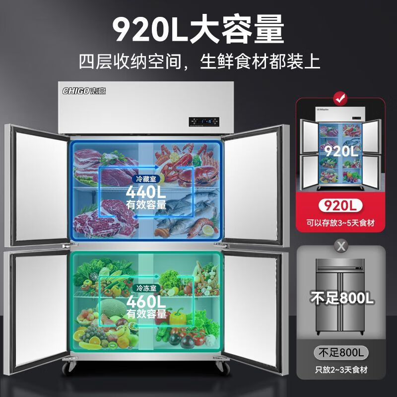 Chigo four-door commercial refrigerator 4-door six-door freezer fresh-keeping refrigerated freezing vertical kitchen dual-temperature workbench 1000L丨upper refrigeration and lower freezing丨-21 deep cold