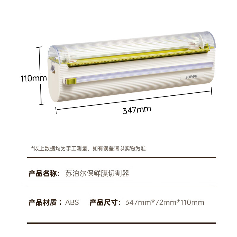 SUPOR cling film cutter, tinfoil divider, jagged hook, magnetic hook, refrigerator, can be used with a variety of baking paper, universal, transparent integrated double compartment, hidden sliding knife
