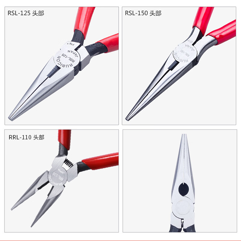 Robin Hood (RUBICON) needle nose pliers small multi-functional wire cutter electrician special mini wire cutter needle nose pliers 5 inches RSL-125