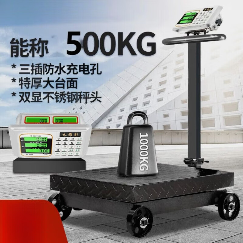 Large wheeled folding 500kg electronic platform scale 300kg electronic weighing 600 household appliances 500kg 300kg folding 40*50 single display regardless