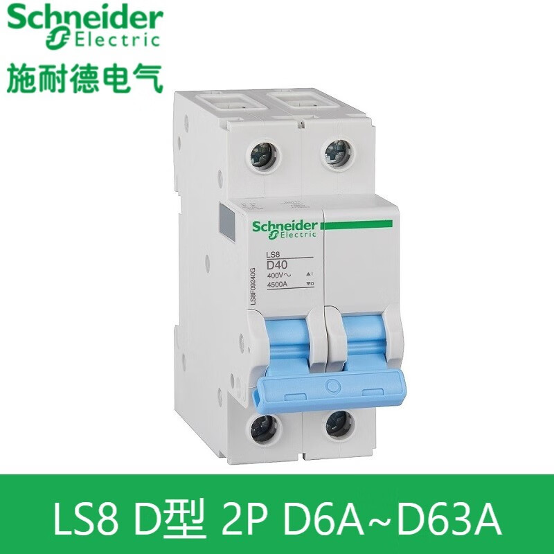 Schneider original LS8 series D-type circuit breaker power air switch 4P2P3P1P D16A20A32~63A 32A 4p