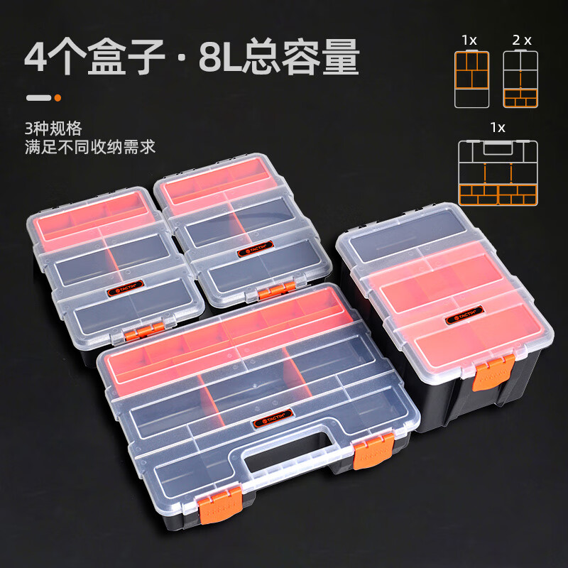 Tactix parts box 4-piece set screw box combined tool box classification box plastic box storage box household 320020