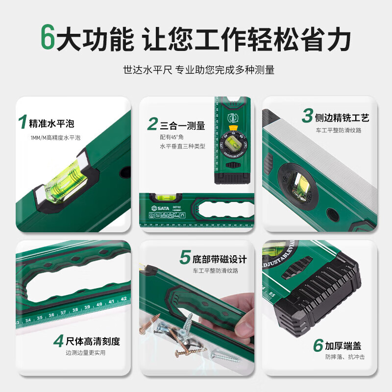 SATA industrial-grade level high-precision with strong magnetic professional-grade aluminum alloy level mini/small/heavy-duty optional 05701 Magnetic level 300MM