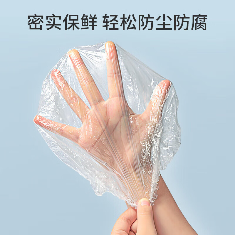 MAXCOOK cling film vegetable cover 100 pieces fresh-keeping cover set universal fresh-keeping bag disposable MCPJ2861