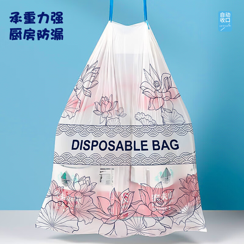 Garbage bag household drawstring portable kitchen student dormitory automatic closing 75 pieces