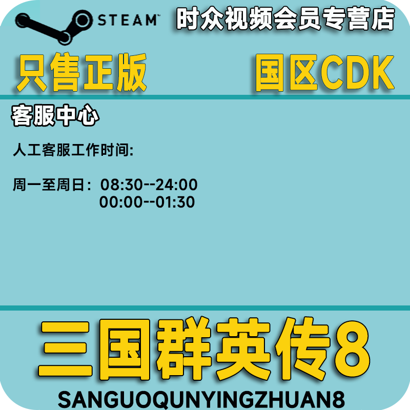 Steam genuine game Heroes of the Three Kingdoms 8 PC version country KEY activation code 1 to 8 collection available Collector's Edition Heroes of the Three Kingdoms 1-8 collection steam country cdkey