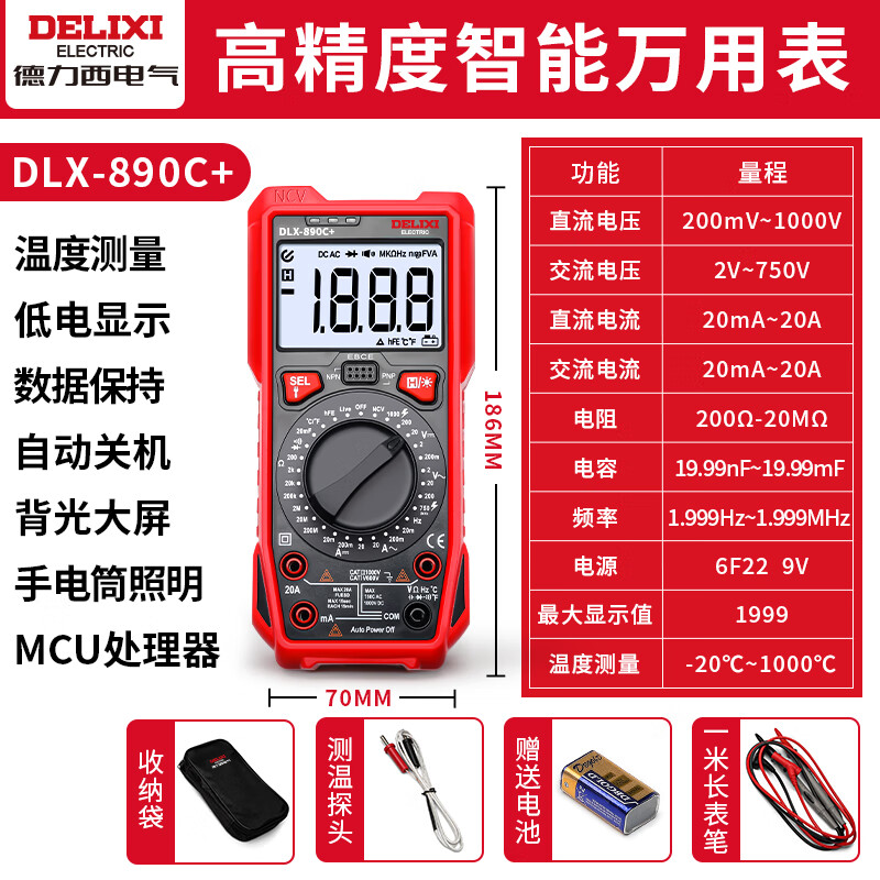Delixi Electric Multimeter Intelligent Burn-proof Multimeter Household Digital Display High-Precision Fully Automatic Mini Digital Ammeter 890C+ NCV/On-Off/Temperature Package 2 Standard + Charging Package