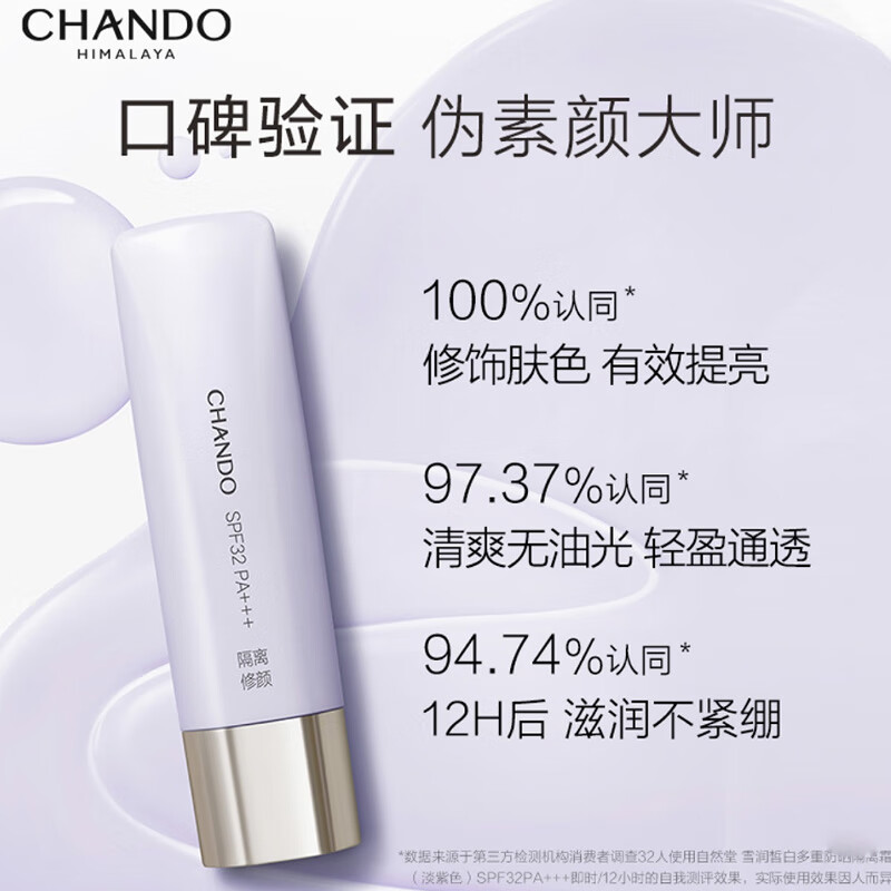Ziyudo Ziyudo Snowy White Sunscreen Isolation (Light Green SPA35, Lilac SPF32) Snowy White Sunscreen Isolation (Lavender) New