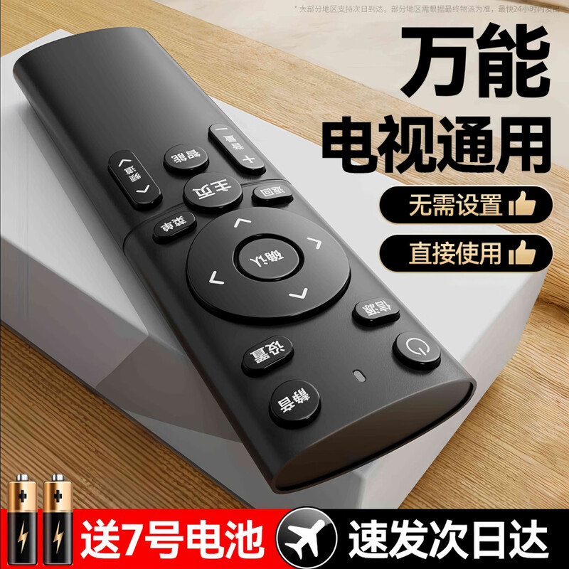 TV remote control household full brand universal TV remote control remote control/black universal brand