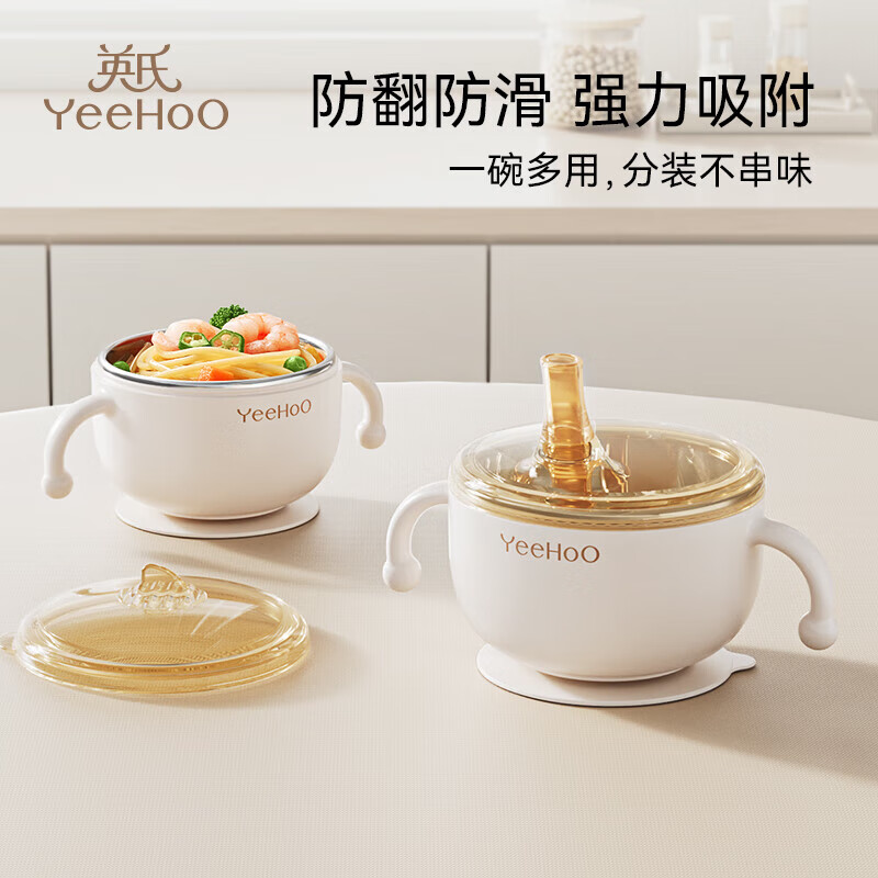 YEEHOO baby food bowl, baby soup, straw bowl, rice cereal bowl, newborn water feeding bowl, stainless steel small month old food bowl