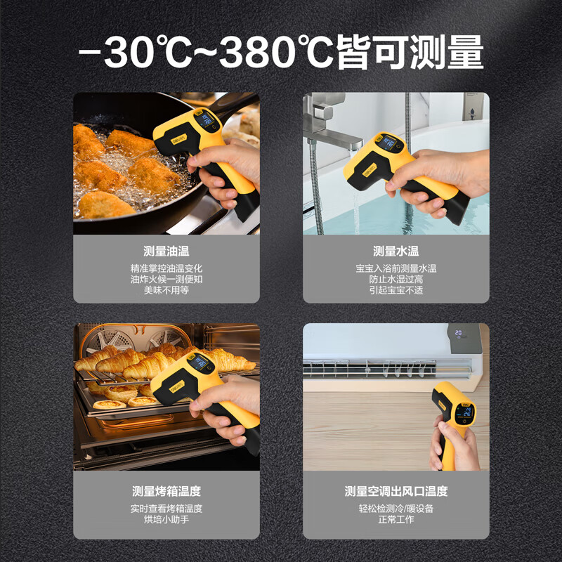 Deli floor heating special thermometer heating indoor infrared temperature measurement gun air conditioning outlet thermometer floor heating digital display -30 -380 laser positioning