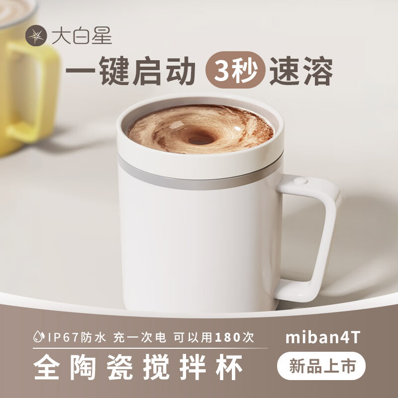 Diamond New Product All Ceramic Automatic Stirring Cup Coffee Cup Girls Electric Stirring Magnetic Insulated Water Cup Gift - White - Full Ceramic Liner - Non-Ceramic Layer