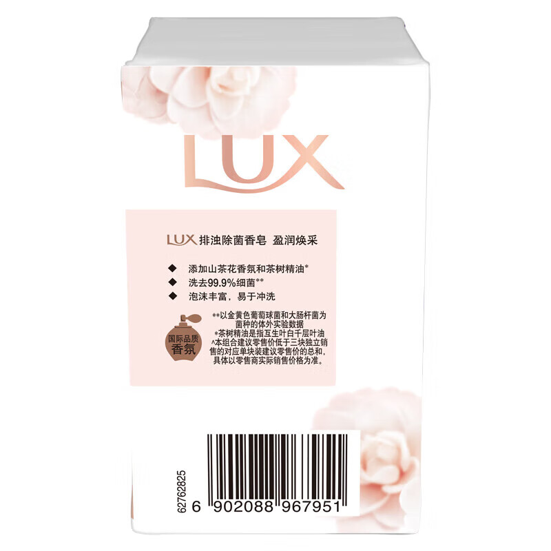 Lux Detoxification and Antibacterial Soap Youlian Charming Skin Cleansing Moisturizer Elegant Fragrance Soap Universal Bath and Face Wash Antibacterial Soap moisturizing and radiant 100g*3 pieces