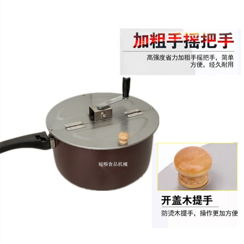 Commercial popcorn machine ball-shaped butterfly gas household popcorn machine cinema popcorn pot American single pot