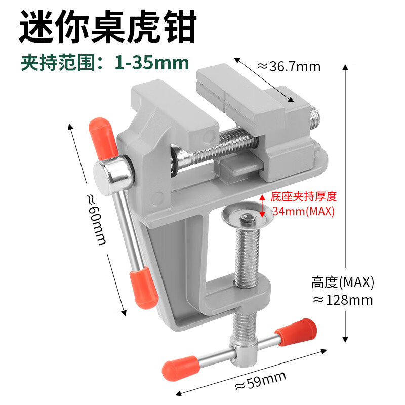 Deer Fairy Suction Cup Vise Small Household Engraving Clamp Mini Small Vise Workbench Multifunctional Flat Mouth Vise Table Vise Aluminum Alloy Table Vise