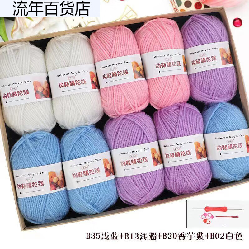 4-strand acrylic wool hook slippers knitted cotton shoes hand knitted diy hand knitted crochet medium thick acrylic wool ball wholesale hook shoe acrylic color matching combination No. 1