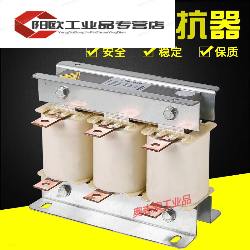 ACL reactor input AC three-phase series anti-interference filter inverter reactor input 400KW-1000A