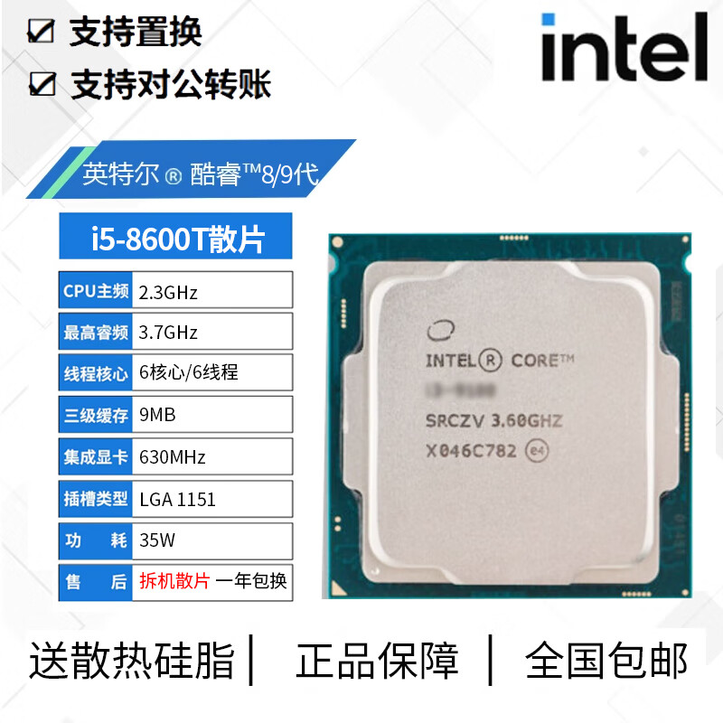 Second-hand 95 new Intel i7 8700 8700K I5 8500 8400 8100 8th generation CPU Intel Core i5-8600T processor